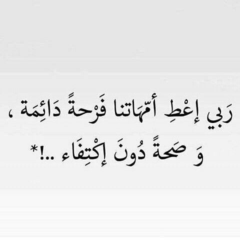 صور عن حنان الام - خلفيه مكتوب فيها اجمل عبارة ممكن تقولها الي مامتك 3630 5