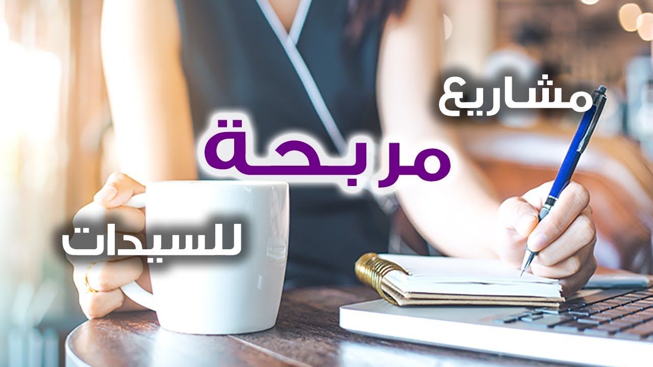 و انا فى بيتى هوفر قوت يومى - كيف ابدا مشروع صغير من المنزل 7909 1