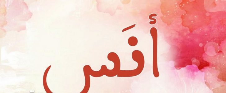 اسماء اولاد 2019 - اسماء جميله وراقيه للاطفال الذكور 1689 2