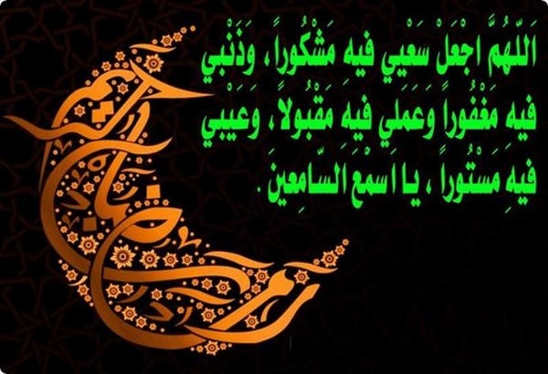 اريد صور رمضان - صور شهر الخير والكرم⁦❤️⁩ 8520 5