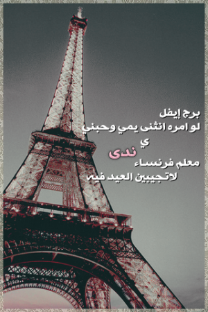 صور اسم ندى - خلفيات اسم ندي 1316 2