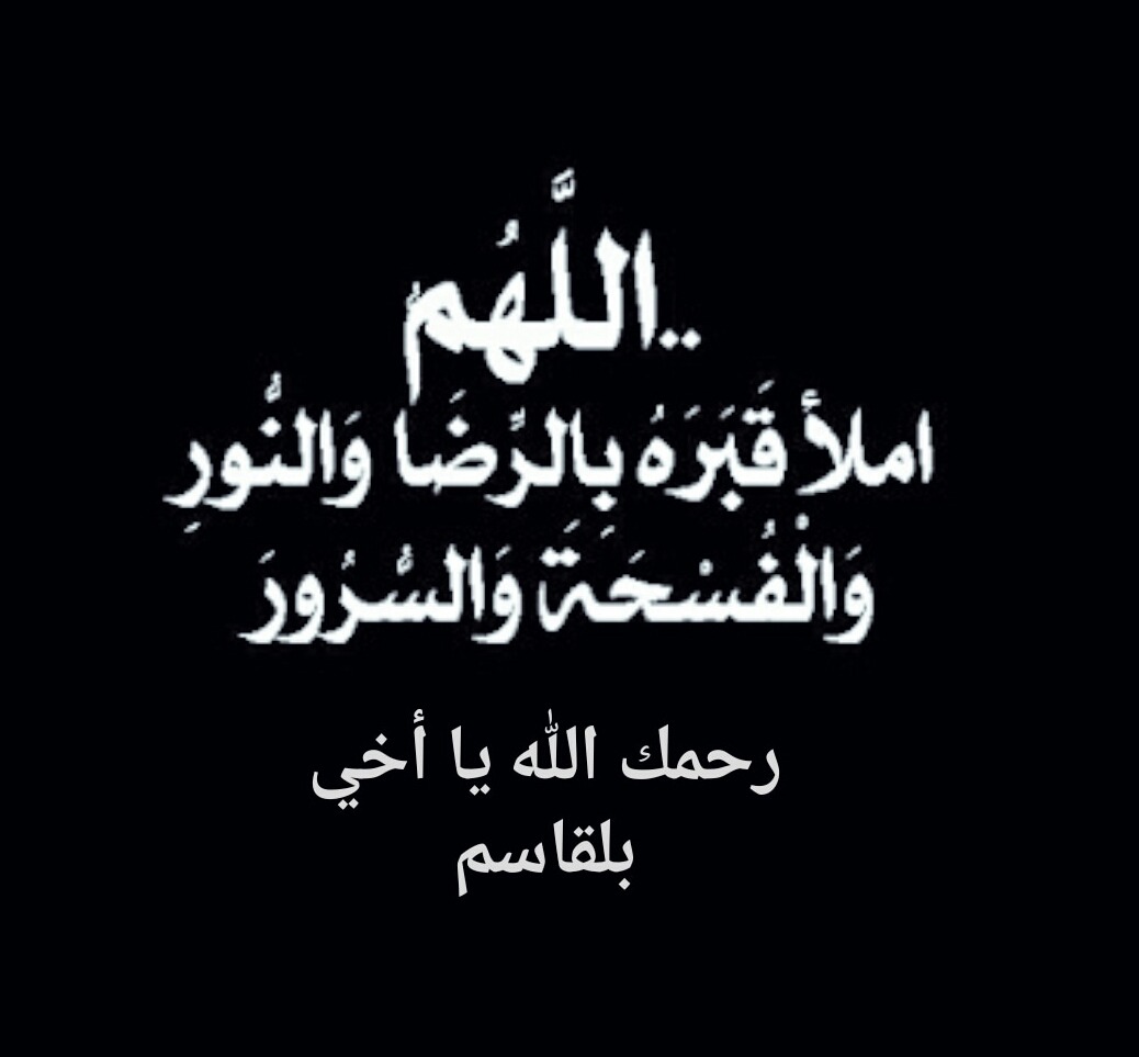 خواطر في ذكرى وفاة اخي - اجمل الكلام عن الاخ المتوفي 😔 8491 8