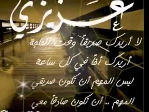 شعر عن الصديق الوفي - اشعار عن الصديق الوفي 554 10