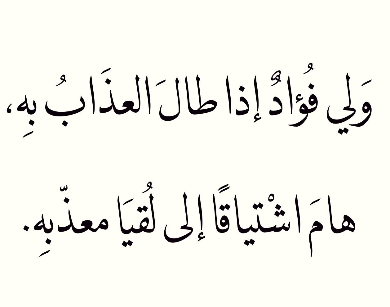 اشعار في الحب،واو ما اجمل اشعار الحب الرومانسيه 142