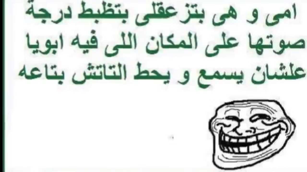 صور مضحكة الفيس بوك - بوستات مضحكه هتموت من الضحك عليها 🤣 8515 4