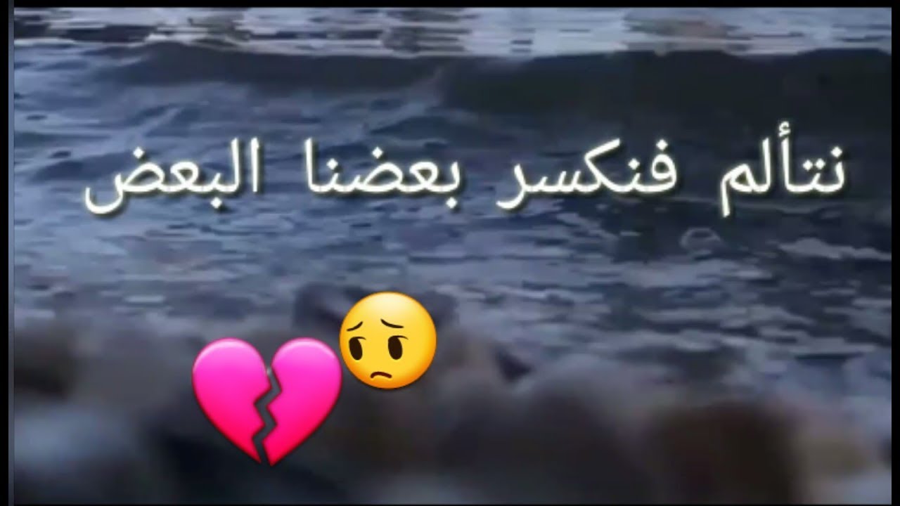 فيديوهات حب حزينة - لاروع مقاطع مؤثره وحزينه 2350 3