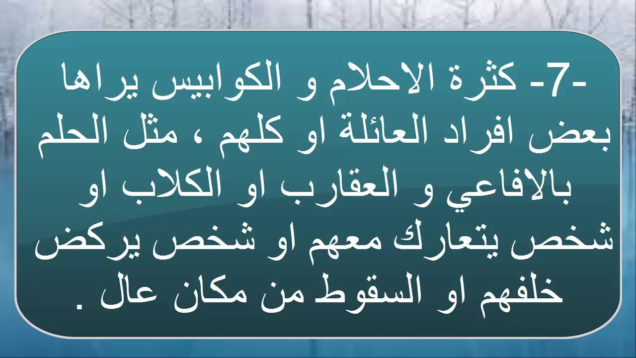 اعراض الحسد في البيت - الحسد يجلب المشاكل و الخلافات 7355