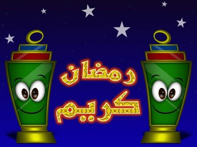 اناشيد رمضان - اروع الاغاني الرمضانيه 1927 1