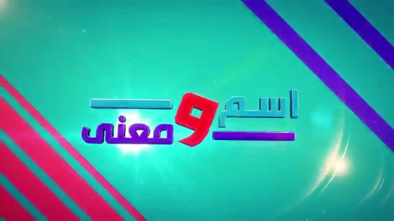 معنى لله درك-اتعرف على الميزه الخاصه الرائعه 2460 2