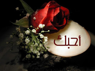 صور عاطفيه - افضل صور عاطفيه 1223