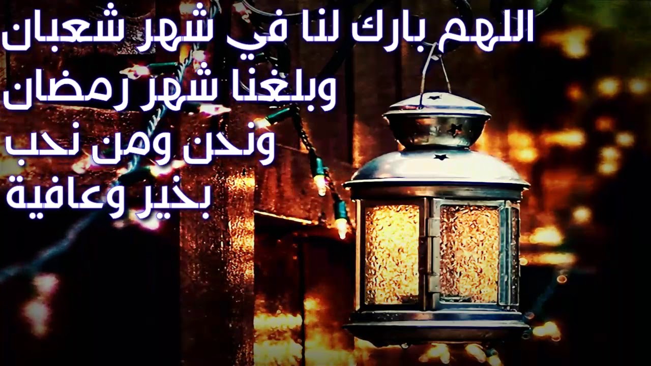 اجمل البوستات لشهر كريم - حالات واتس اب رمضان 8297 7