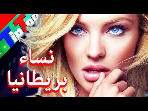 بنات بريطانيا - صور احلى نساء لندن 1767