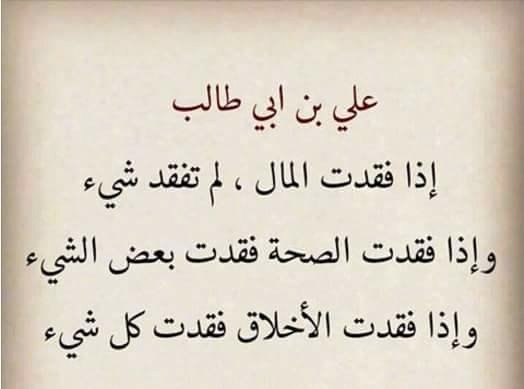 شعر عن الصحة - اجمل ما قيل عن الصحة 👇 8489 5