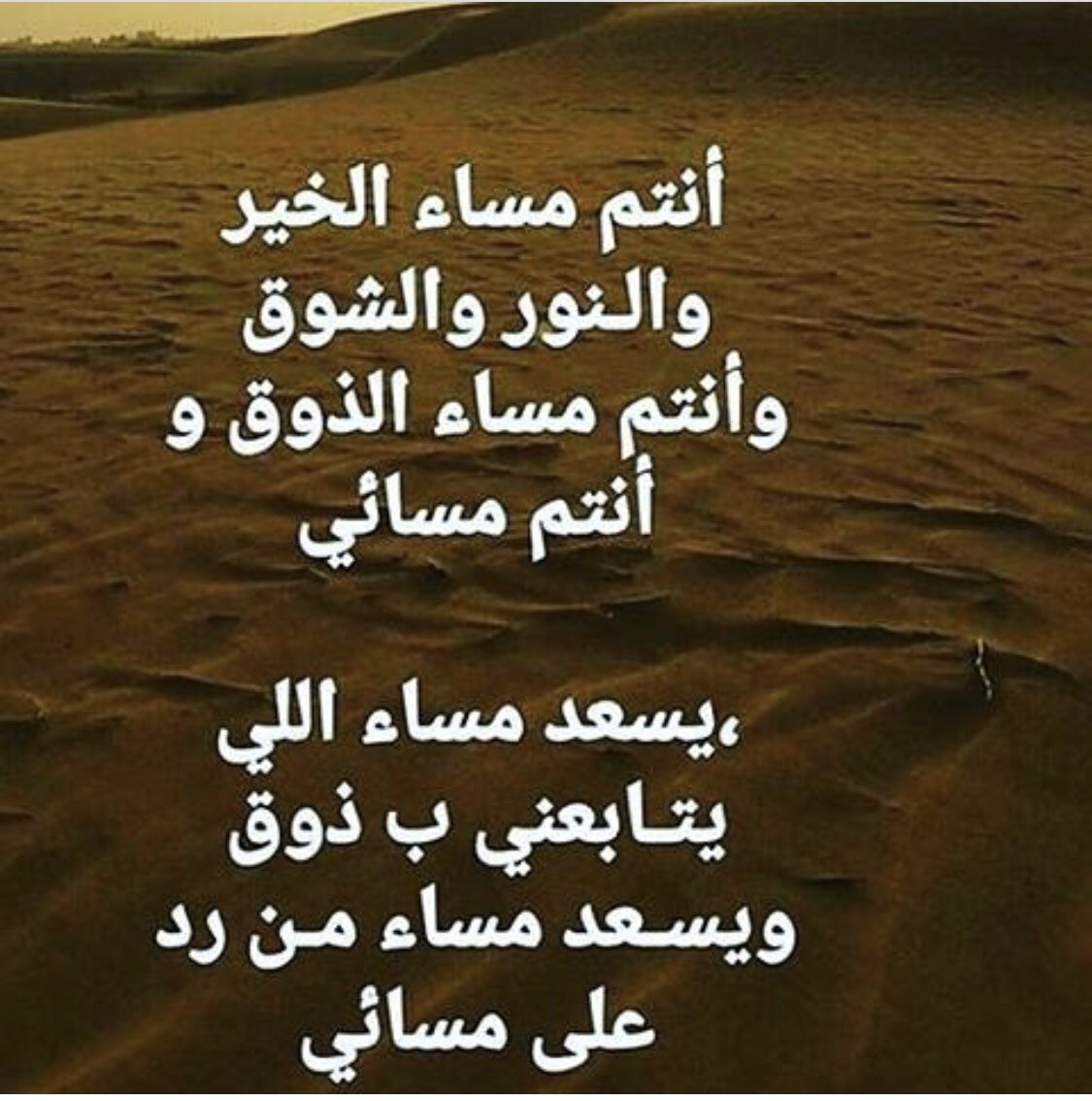 كلمات مسائية راقية 890 1