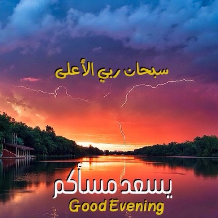 صور مساء الحب - اجمل الخلفيات للمساء 1377 9