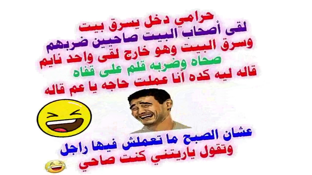 اضحك من قلبك - نكت للواتس اب 7931 3