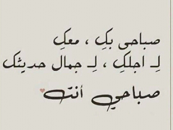 شعر عن الصباح