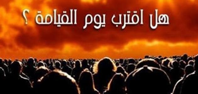 صور يوم القيامه - علامات القيامة الكبرى والصغرى 2255 1