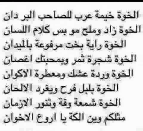 شعر عن الصحة - اجمل ما قيل عن الصحة 👇 8489 10