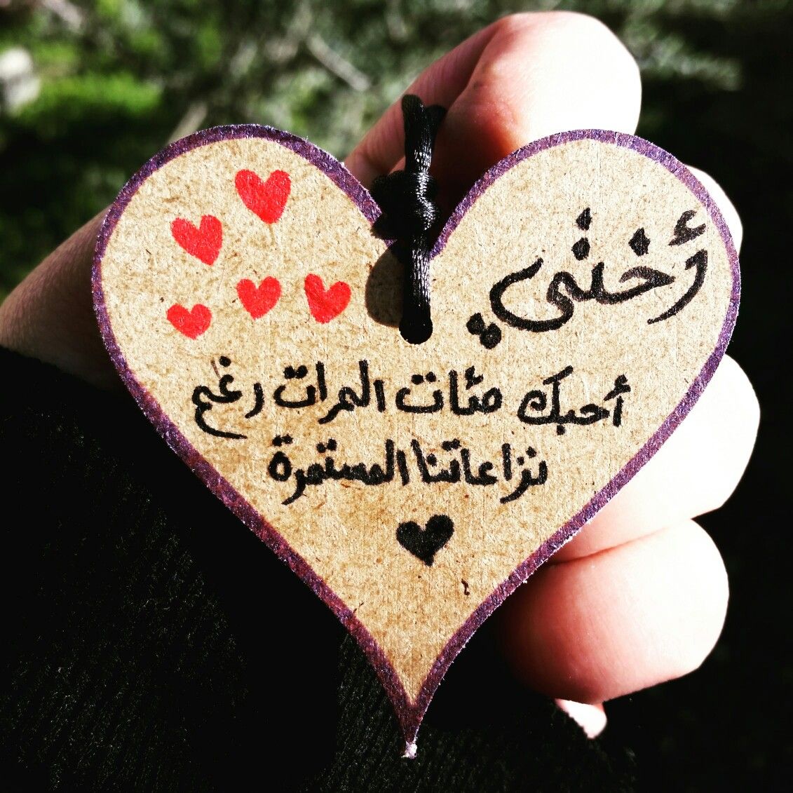 شعر عن الاخت - اجمل ما قيل عن الاخت 👇 8497 3