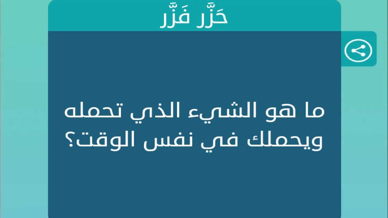 فوازير صعبة جدا للاذكياء فقط وحلها - احدث الالغاز العقليه 1491 8