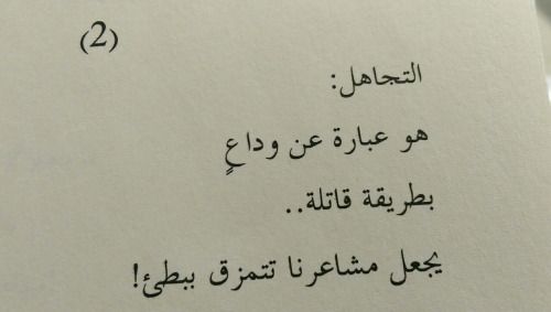 كلام عن الوداع - منشورات فيسبوك عن الفراق 1656 3