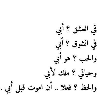 اجمل الصور عن الاب - صور جميله ومعبره عن الاب 1543 7