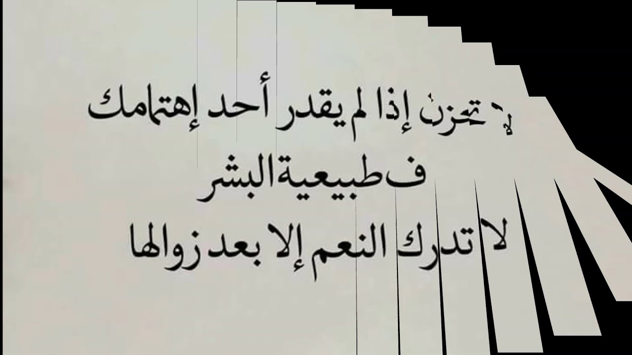 عبارات عن الثقه , ما اجمل ان تعطي الثقه الي أحبابك