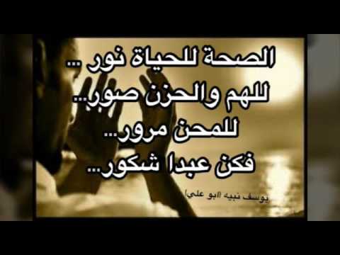 شعر عن الصحة - اجمل ما قيل عن الصحة 👇 8489 1