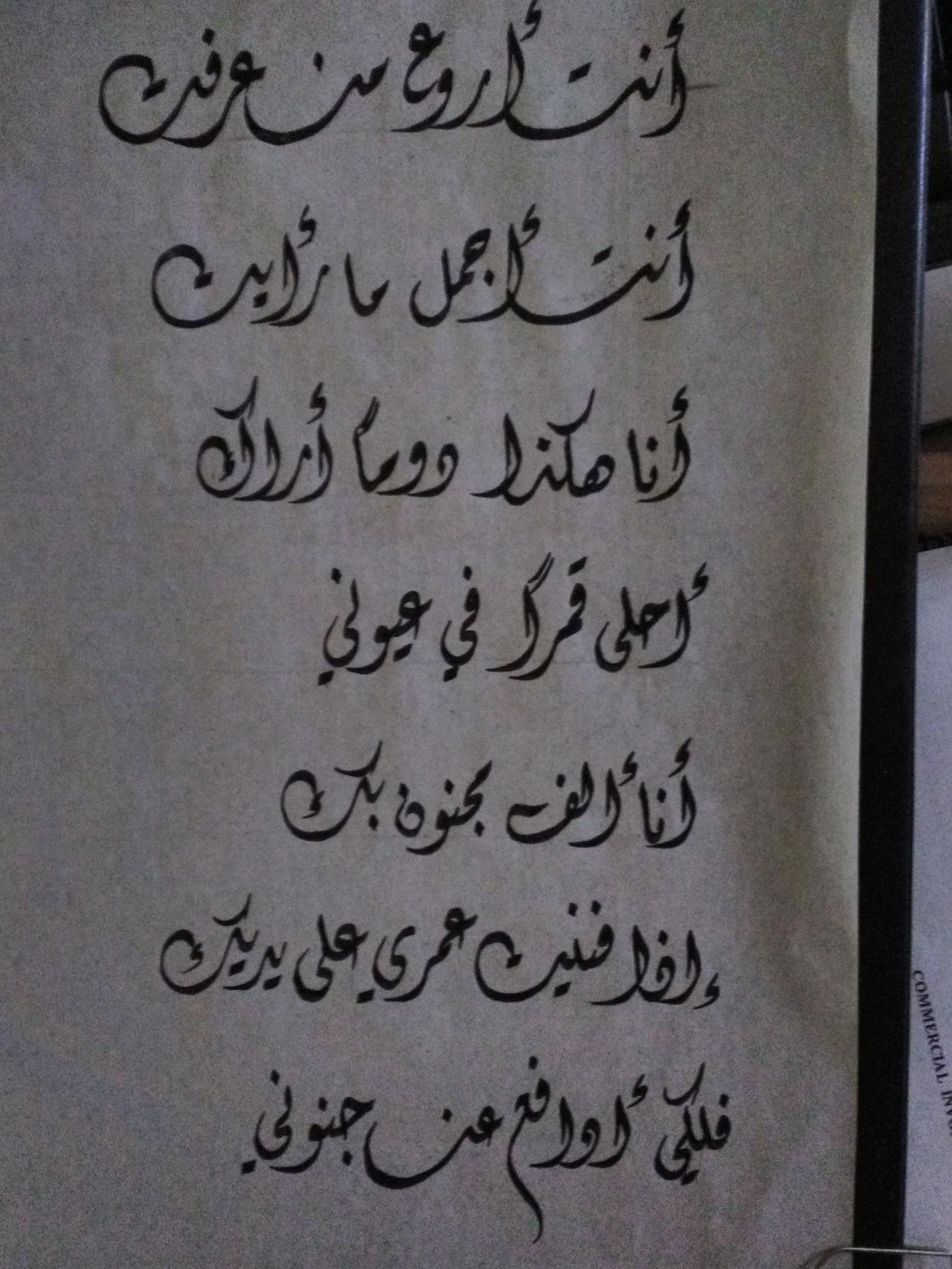 مسجات حب عراقية قوية - احبك تختصر الكثير من الرسائل الغرامية 7785 11