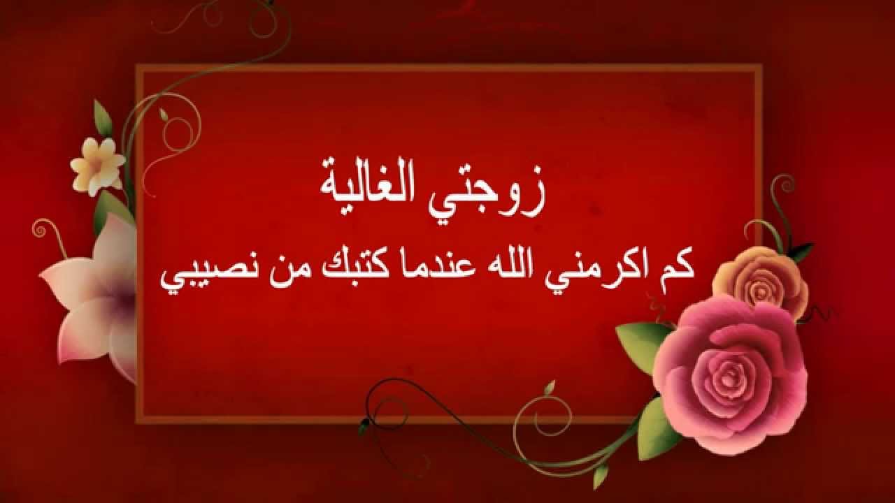 عيد زواج مختلف تماما - هدية لزوجتي في عيد زواجنا 8148 4