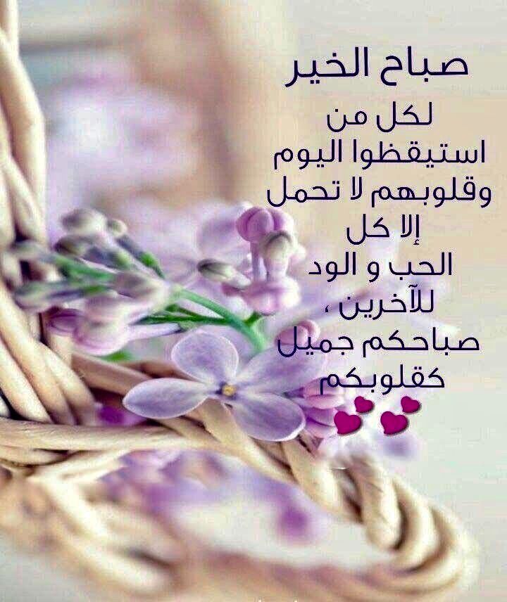 اشعار صباحية رومانسية 7459 3