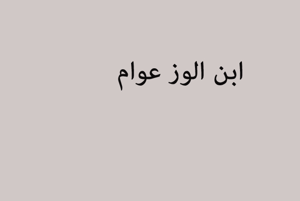 امثال شعبية 858 8