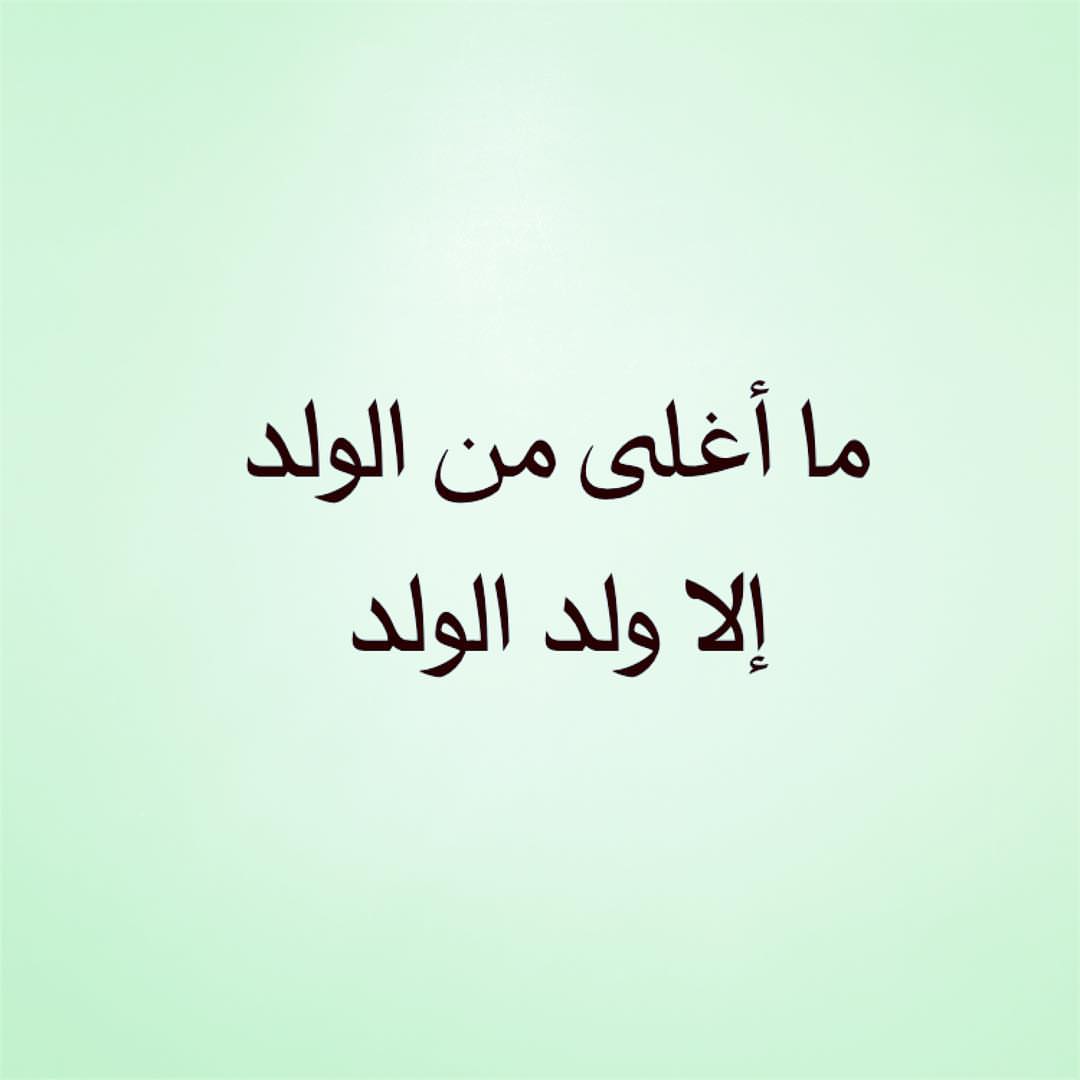 امثال شعبية 858 9