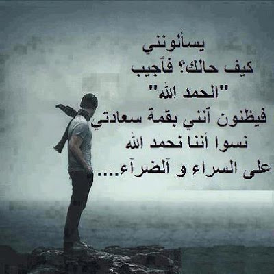 ابيات شعر جميله - صور اشعار حديثه 1143 3