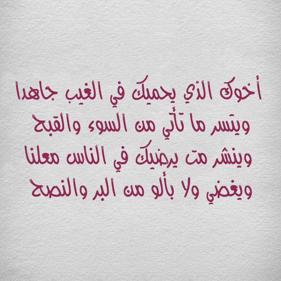 برودكاست عن الاخوه - اجمل ما قيل عن الاخوة 👇 8425 1