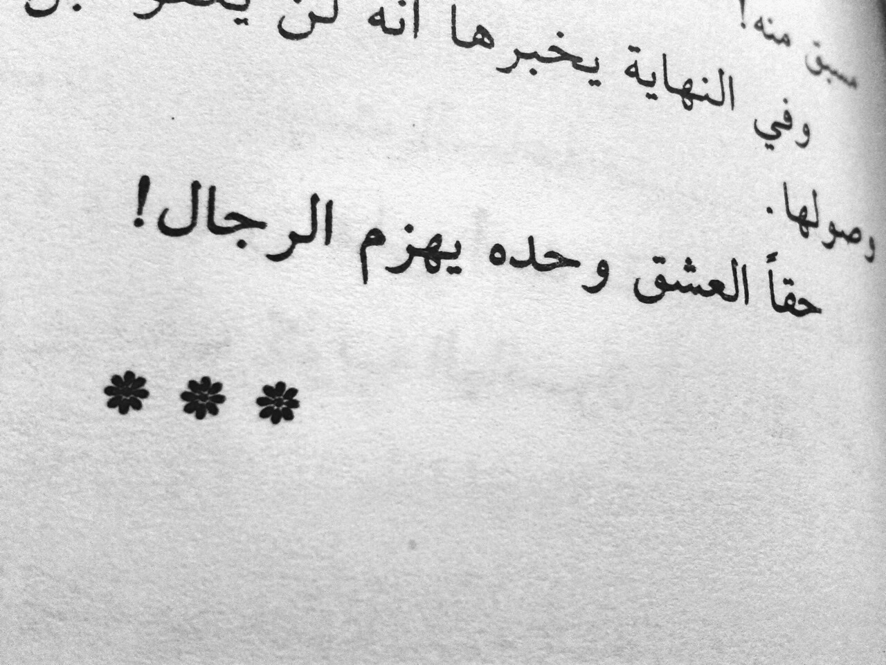 اجمل ماقيل عن الحب والعشق - الحب وجماله وياسلام علية من اجمل الاحاسيس⁦♥️⁩ 3887 12