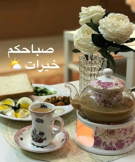 رسائل صباحية - روعة الكلمات التي تقال في صباح الباكر 3471 8