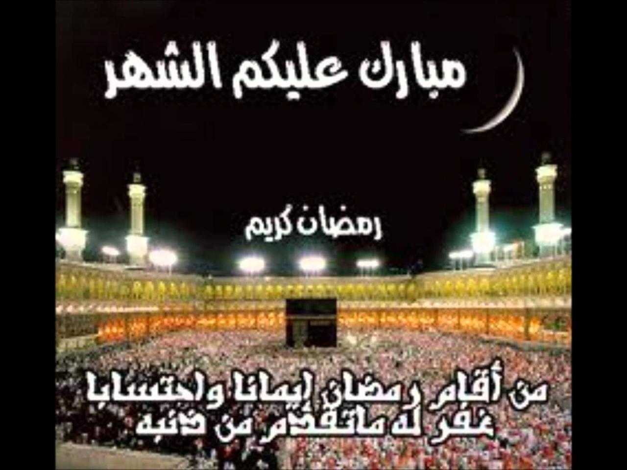 دعاء عن رمضان-ادعي ربك دعوه حلوه في رمضان 682 9