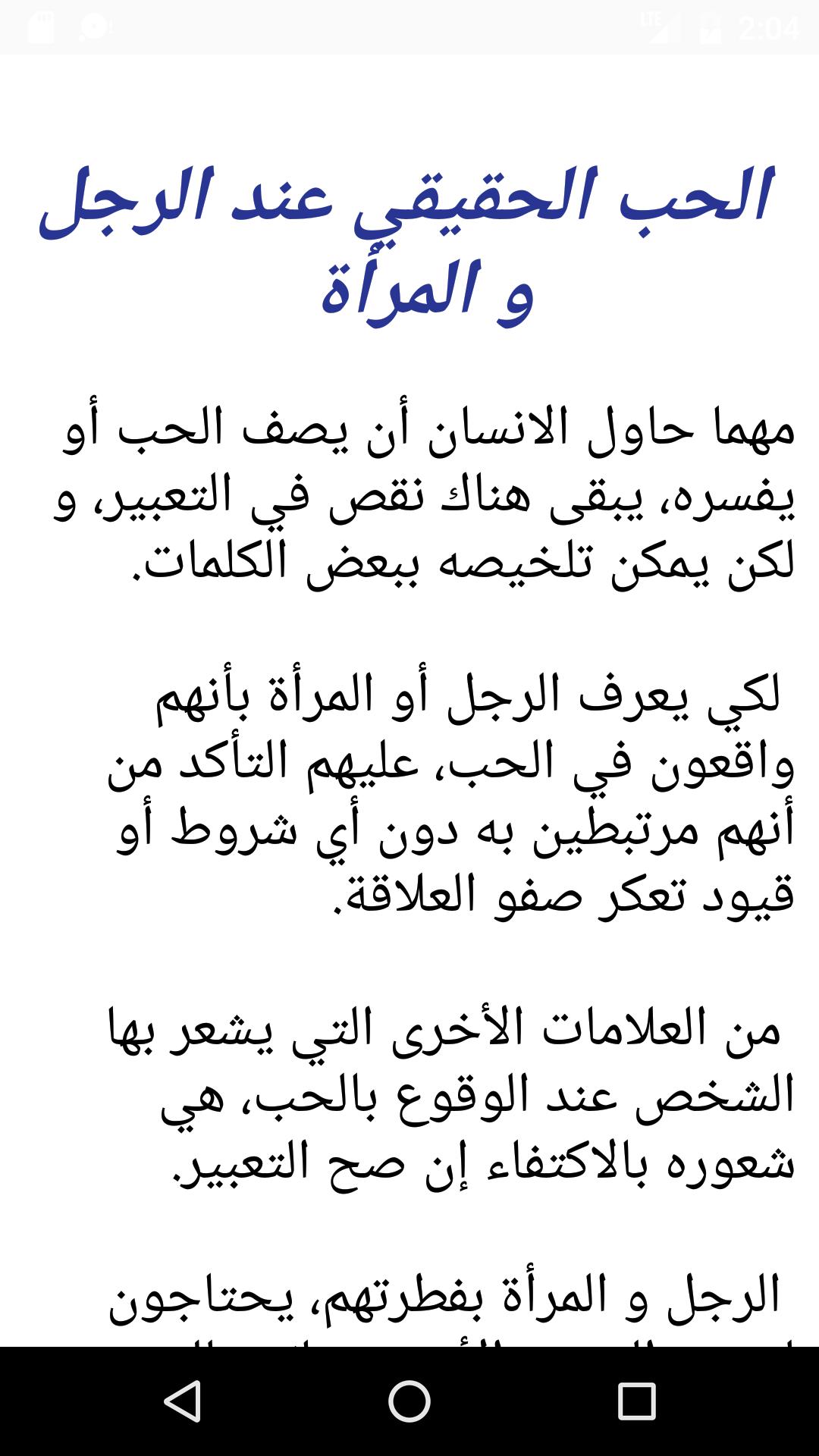 الحب الحقيقي - اجمل ما قيل عن الحب 👇 357 10