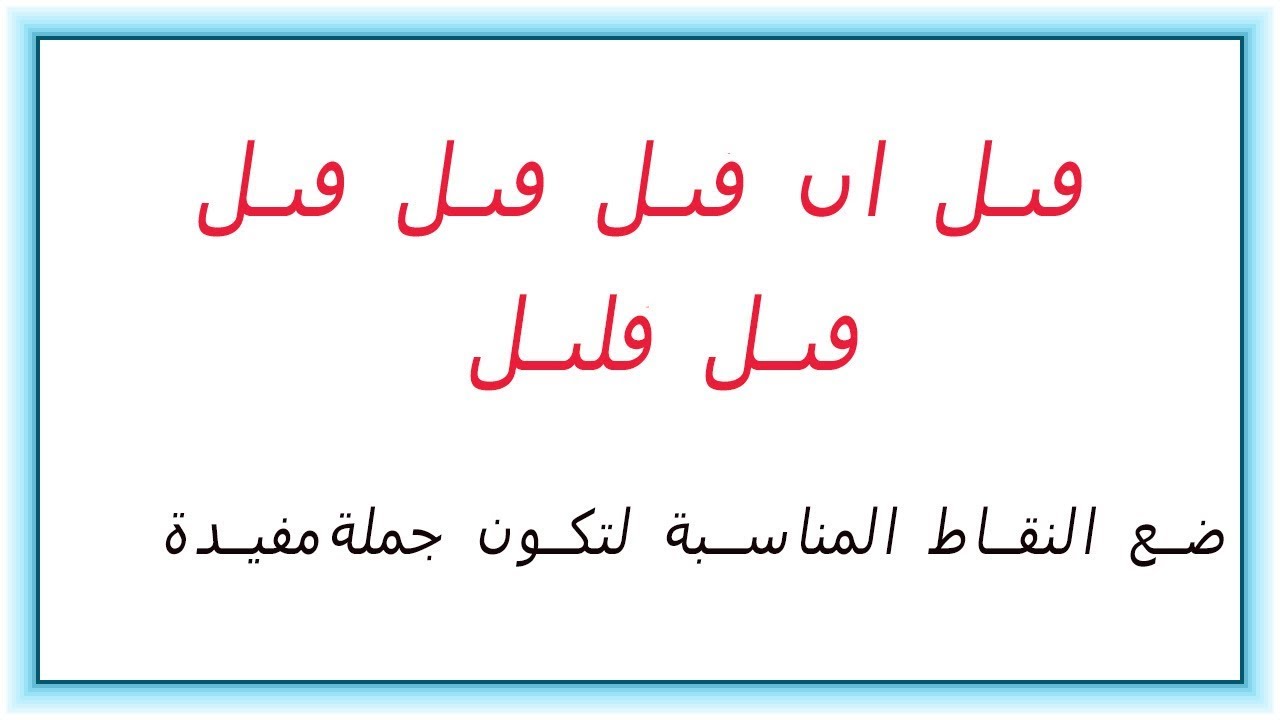 الغاز صعبة جدا جدا جدا للاذكياء فقط-من شخصا ذكياً وحلها 110 3