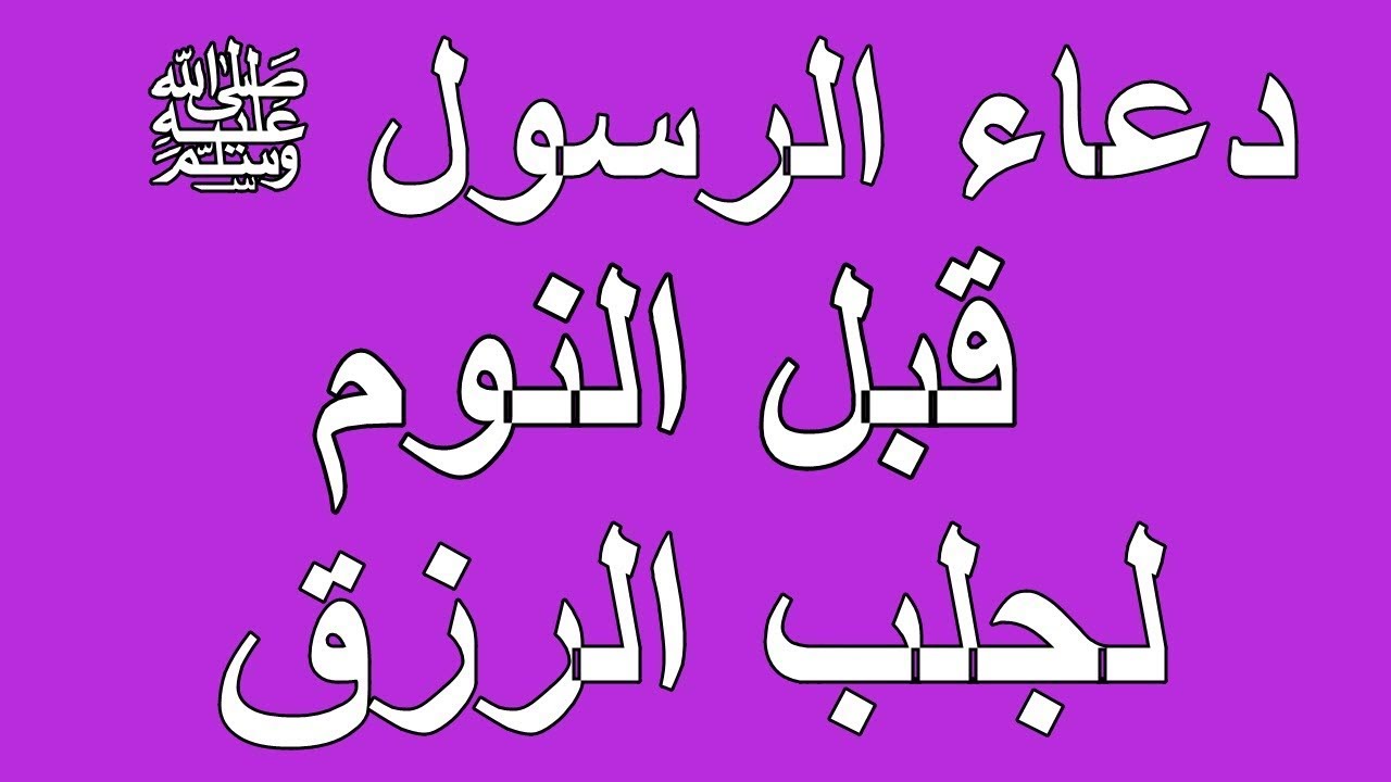 احسن دعاء - كيف يستجاب دعاءك بسرعة 764 5