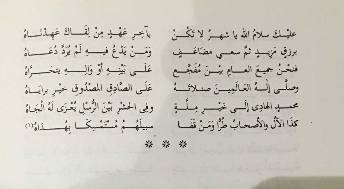 شعر عن رمضان - واو ما اجمل لياليك يا رمضان 674 1