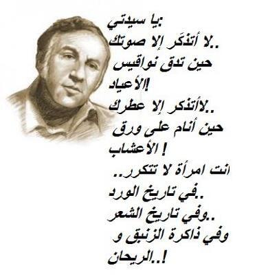 اجمل قصائد نزار قباني - اروع اشعار نزار 1957 4