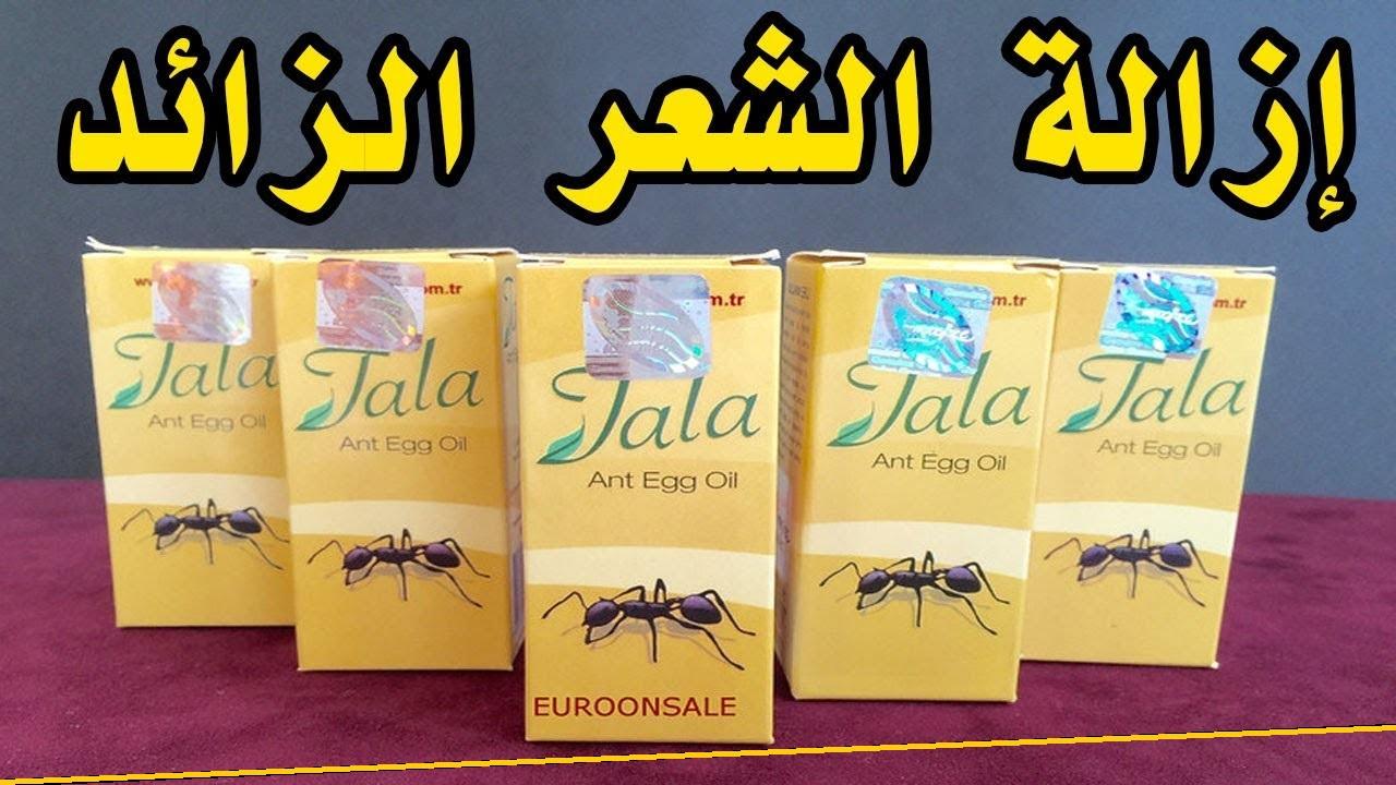 فوائد زيت النمل للمنطقة الحساسة - زيت البشرة الملساء 7387 3