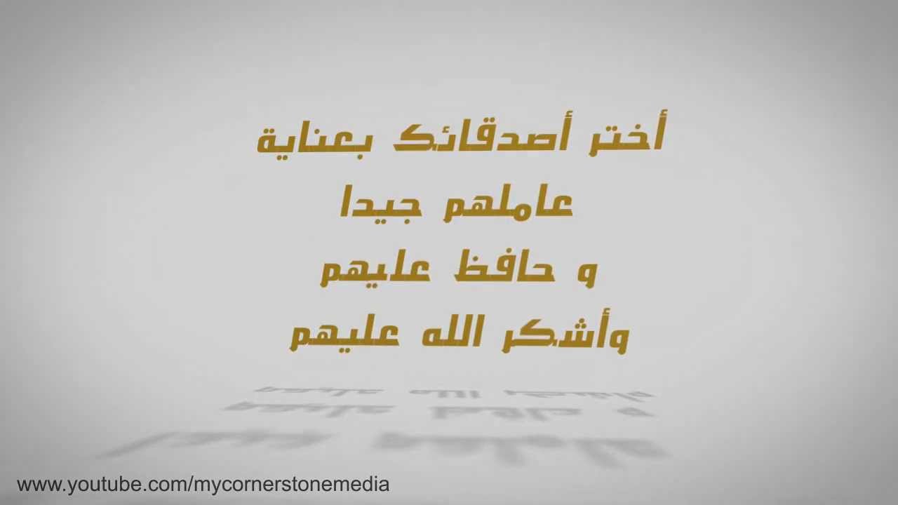 قالوا في الصداقة - عبارات عن الصداقة 7701 8