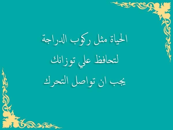 عبارات عن الحياة والناس - مقولات قوية عن الدنيا واحوال العباد 511 6