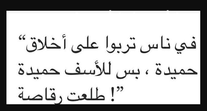 بوستات مكتوبه - بوستات جميلة جدا للفيس بوك 👇 3947 12