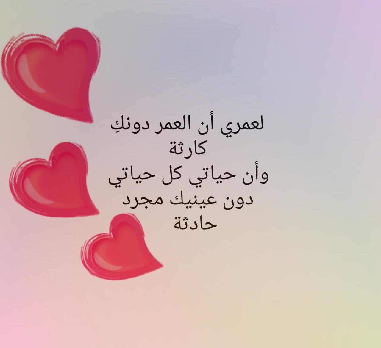 قصائد عيد الحب - اجمل ما قيل عن عيد الحب ⁦❤️⁩ 8531 10