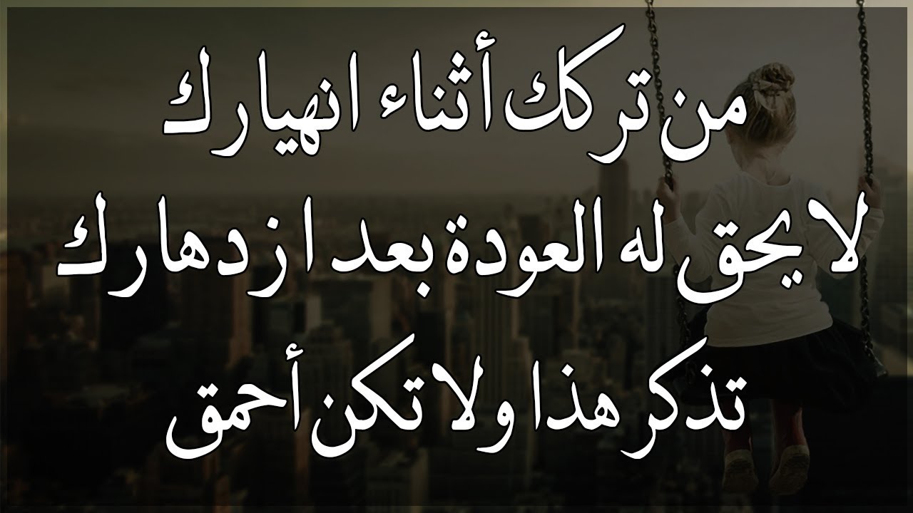 الغدر والخيانة - ابشع الصفات هي الغدر والخيانة 👇 3941 6